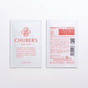 CHUBER'S Body Scrub ボディスクラブ トライアルパウチ3包セット